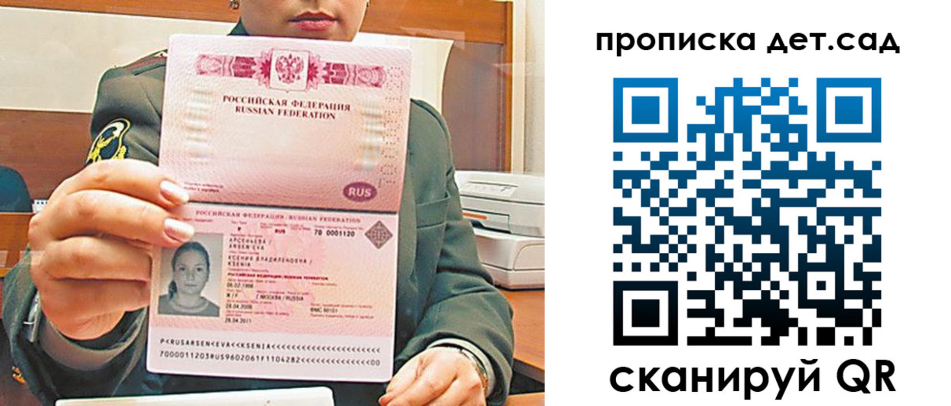 прописка штамп в Дятьково