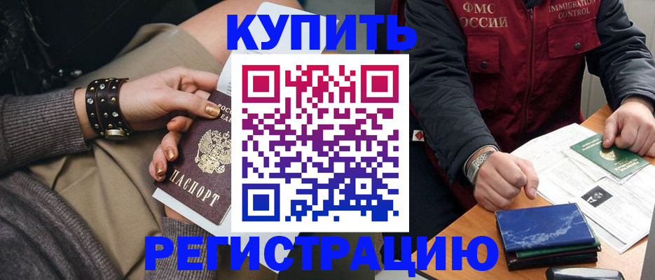 временная регистрация адрес в Дятьково