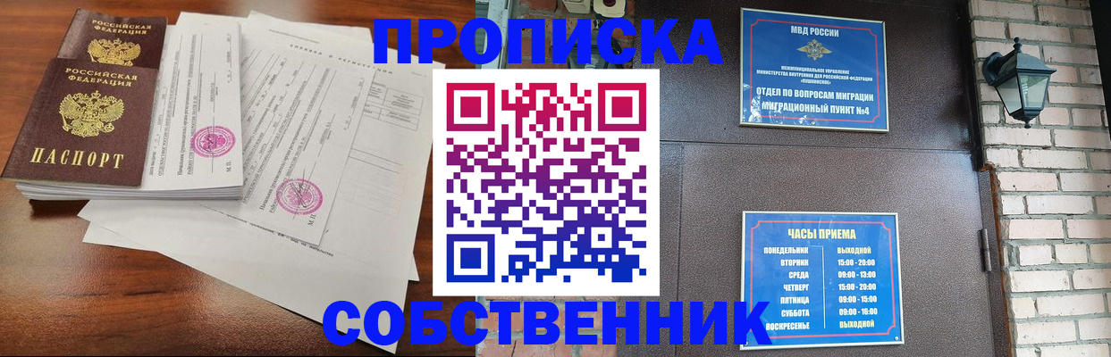 временная регистрация купить в Дятьково