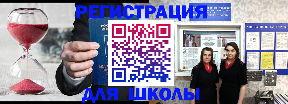 прописка для военкомата в Дятьково